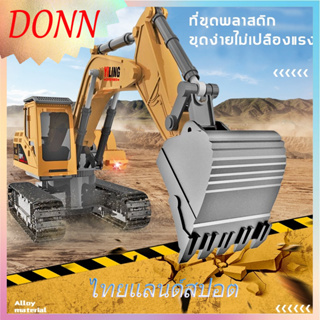 RC Excavator แมคโครบังคับ รถขุดบังคับ รถของเล่นเด็ก ของเล่นเด็ก รถขุดควบคุมระยะไกล🚚เราจะจัดส่งภายใน 24 ชั่วโมง (ยกเว้นวันหยุด)🚚