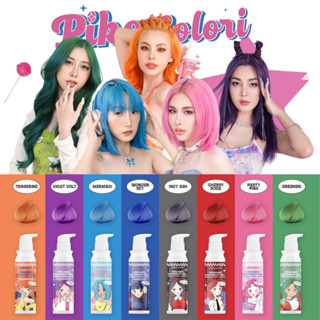 ✅ส่งฟรี✅Piko Colori ทรีทเมนต์เปลี่ยนสีผม สีชัดตรงปก ยาย้อมผม สีย้อมผมออแกนิค เปลี่ยนสีผม บำรุงผม กลิ่นหอม ไม่ทำลายเส้นผม