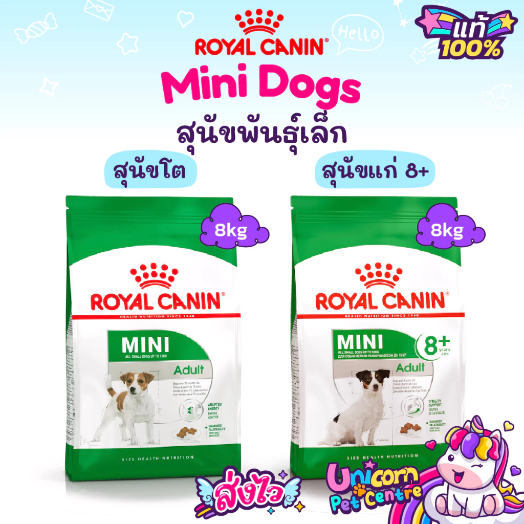 Royal Canin Mini Adult 8kg / Royal Canin Mini Adult 8+ ถุงขนาด 8kg โรยัลคานิน สุนัขพันธุ์เล็ก ถุง 8 กิโลกรัม