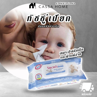 CASA ทิชชู่เปียก [BABY WIPES]