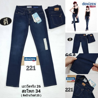 221 DENIZENn FROM L_EVIi CLASSIC STRAIGHT (0025) มือหนึ่ง เอววัดจริง 26 ( ป้าย 25 )