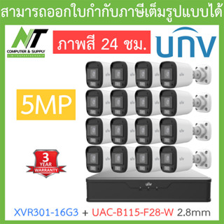 UNIVIEW ชุดกล้องวงจรปิด XVR301-16G3 + UAC-B115-F28-W เลนส์ 2.8mm จำนวน 16 ตัว BY N.T Computer