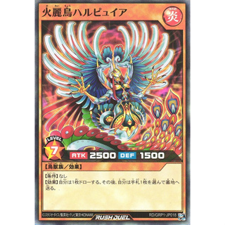 [Konami] [Yu-Gi-Oh! Rush Duel] Elegant Fire Bird Harpuia RD/GRP1-JP018