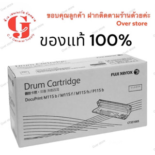 Drum Fuji Xerox  CT351005 ของแท้