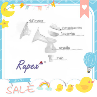 อุปกรณ์กรวยปั๊มนมชุดบน RUPEX-8025