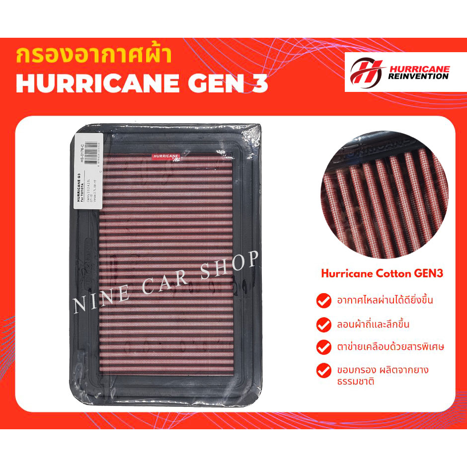 Hurricane กรองอากาศผ้า Toyota Camry 2.0L, 2.4L, 2.5L ปี 2007-2015