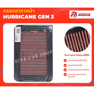 🔥Hurricane กรองอากาศผ้า Toyota Camry 2.0L, 2.4L, 2.5L ปี 2007-2015