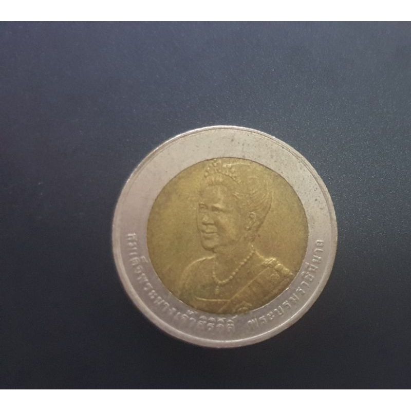 เหรียญ10บาทเฉลิมพระชนมพรรษา75พรรษาปี2550
