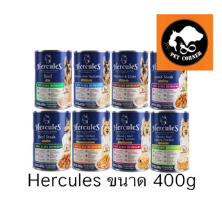 Hercules Dog Pouch Cans เฮอร์คิวลิส อาหารเปียกสุนัข ชนิดกระป๋อง ขนาด 400 g