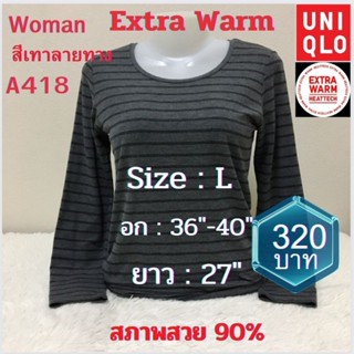 A418 เสื้อฮีทเทคหญิง heattech extra warm woman ยี่ห้อ uniqlo มือ2