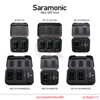 Saramonic Blink500 ProX ไมโครโฟนไร้สาย พร้อมเคสชาร์จ ประกันศูนย์