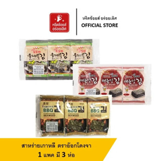 YoupikFood สาหร่ายเกาหลี(ตราอ๊อดโดงจา)1 แพค 3 ห่อ สาหร่ายทะเลปรุงรส อร่อยมาก มีให้เลือก3รส รสออริจินัล รสบาบีคิว รสเผ็ด