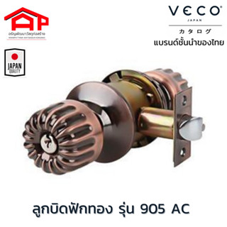 ลูกบิดห้องนอน(ทั่วไป) วีโก้ veco รุ่น 905 AC ET ลายฟักทอง สีรมดำ