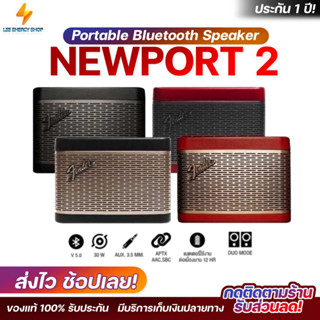 ประกันศูนย์ 1ปี ลำโพงบลูทูธ Fender Newport2 ลําโพงบลูทูธหูฟัง ลําโพงบลูทูธดังๆ Bluetooth Speaker ลำโพง บลูทูธ ส่งฟ