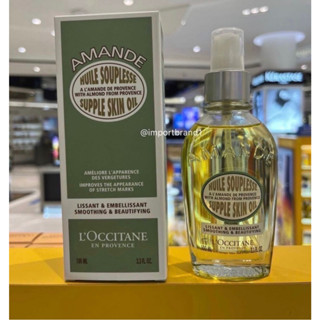 Loccitane Supple Skin Oil 100 ml. ของแท้ Kingpower