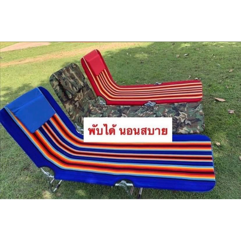 เปลพับขนปุยกำมะหยี่ เข้าช๊อตสุดท้าย