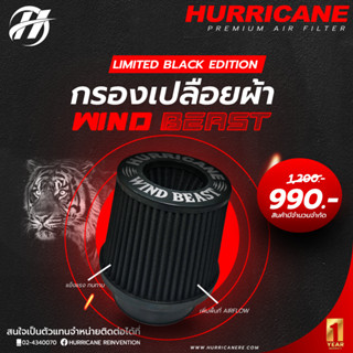 HURRICANE กรองเปลือย Windbeast ผ้าดำ