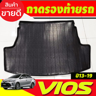 ถาดท้าย ถาดวางของท้ายรถ ถาดท้ายอเนกประสงค์ Toyota Vios 2013 2014 2015 2016 2017 2018 2019 2020 (R)