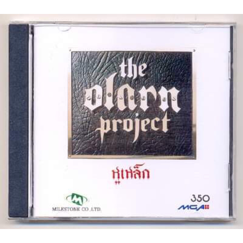 CD เพลงไทย The Olarn Project อัลบั้ม หูเหล็ก