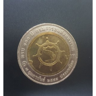 เหรียญ10บาท100ปีกรมการขนส่งทหารบกปี2548
