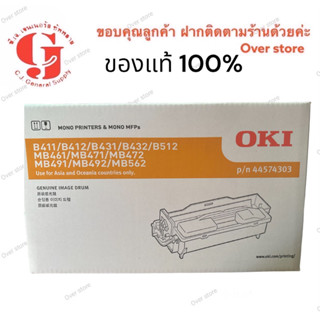 OKI DRUM-B431 ตลับแม่พิมพ์ Drum ของแท้ สำหรับ B411/ B431/ B412/ B432/ B512/ MB472/ MB461/ MB492