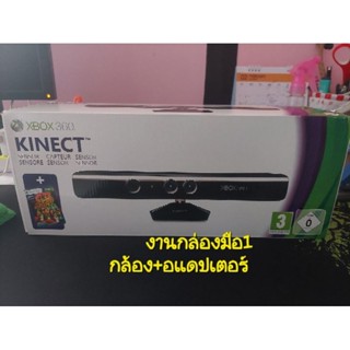 Kinect Xbox 360 มือ1(แยกชิ้นขาย)