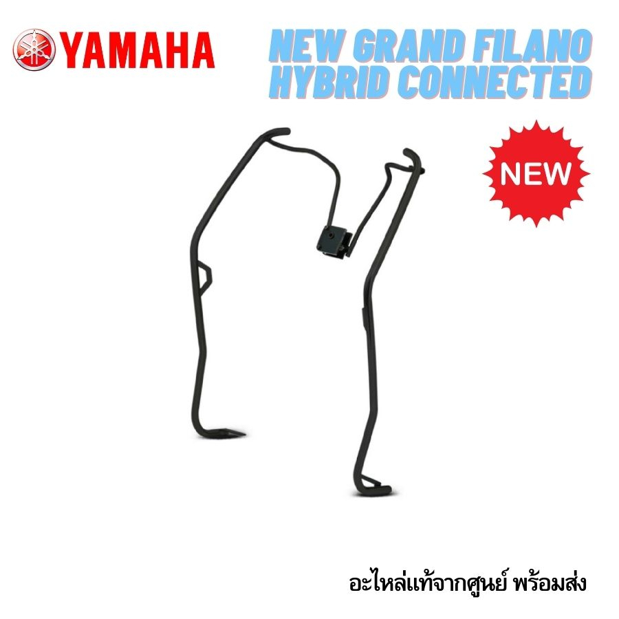 BJK-SF831-M1-BL กันชนบังลม ซ้าย-ขวา สีดำ GRAND FILANO HYBRID CONNECTED 2023 *แท้จากศูนย์ รุ่นใหม่ล่าสุดเท่านั้น