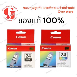 Canon BCI-24Bk  BCI-24 Co ของแท้ขายsales