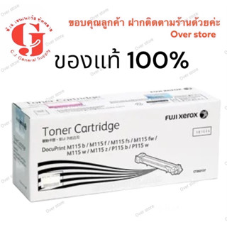 Fuji Xerox  CT202137 ของแท้