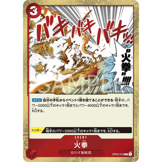 [OP03-018] Fire Fist (Rare) One Piece Card Game การ์ดเกมวันพีซ