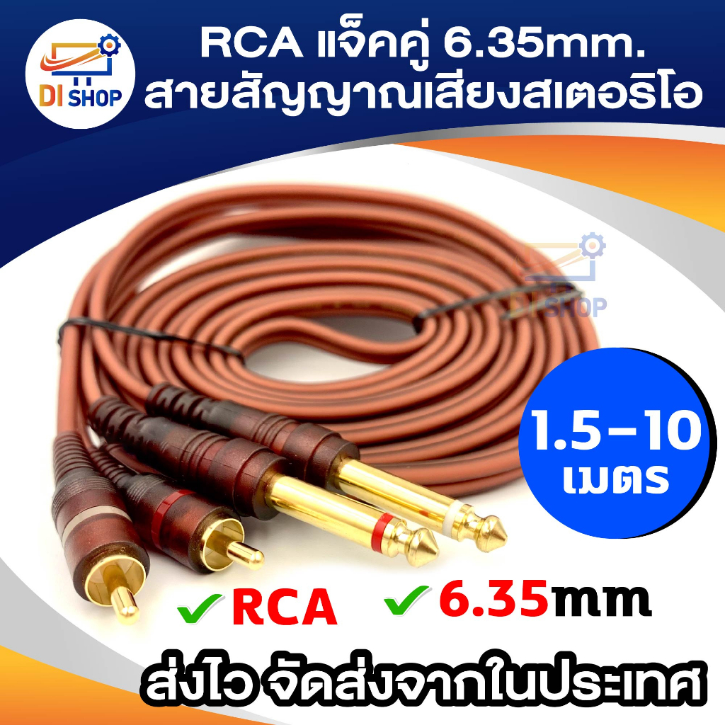 5ft Dual RCA Male Jack to Dual 6.35mm 1/4" TRS Male Plug Stereo Audio Cable Cord Wire for Mixer AV A