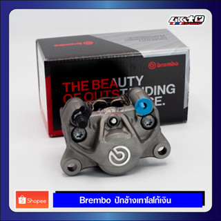 Brembo ปักข้างเทาโลโก้เงิน 2 pots 84 mm. ขนาดลูกสูบ 34 mm.