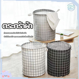 ตะกร้าผ้า ตะกร้าพับได้ ตระกร้าผ้า ตะกร้าอเนกประสงค์พับเก็บได…