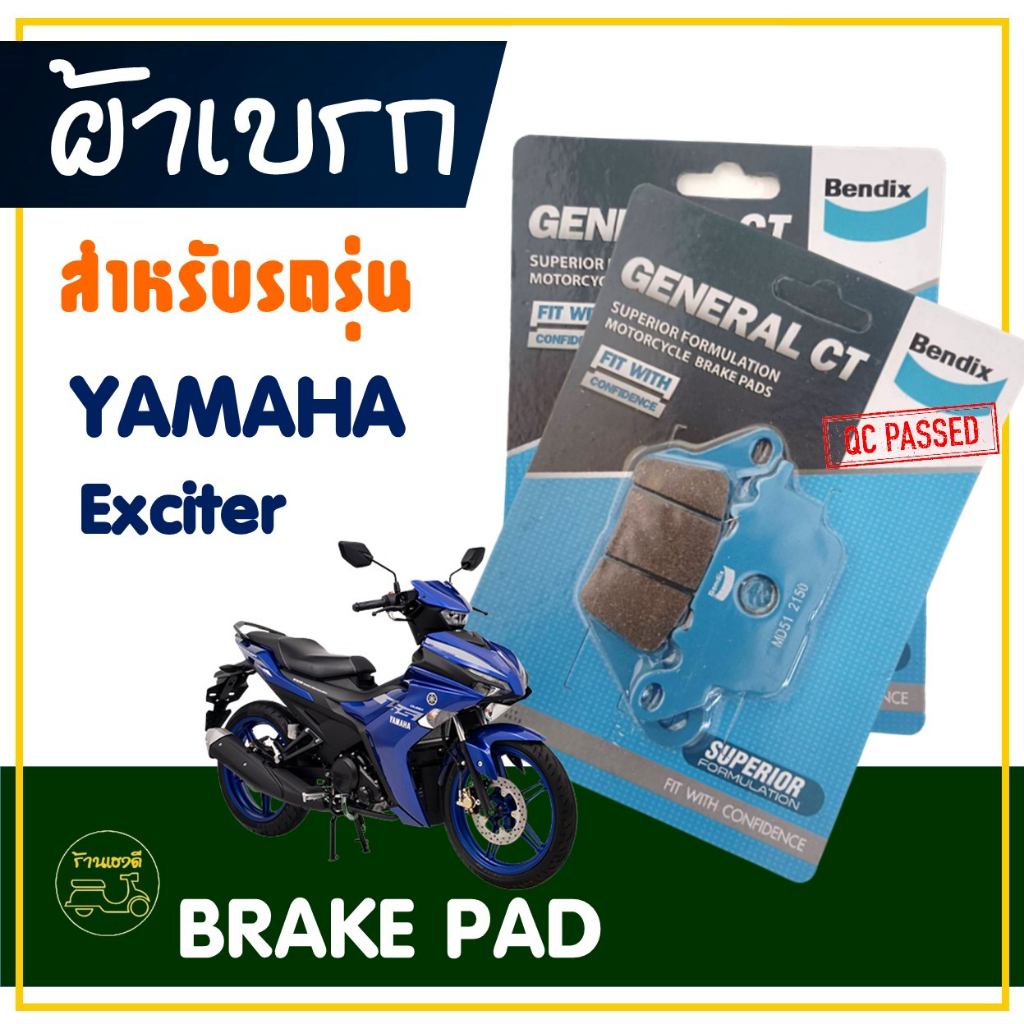 ผ้าเบรค Bendix ดิสหน้า (MD51) , ดิสหลัง (MD25) สําหรับ YAMAHA Exciter