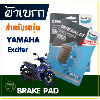 ผ้าเบรค Bendix ดิสเบรกหน้า (MD51) ดิสเบรกหลัง (MD25) สําหรับ YAMAHA Exciter