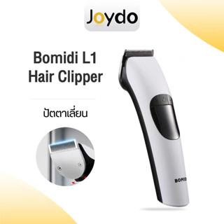 BOMIDI  L1 Electric Hair Clipper ปัตตาเลี่ยน LED ขนาดใหญ่ USB ปัตตาเลี่ยนตัดผมไร้สาย เครื่องตัดผม แบตเตอเลี่ยนตัดผม