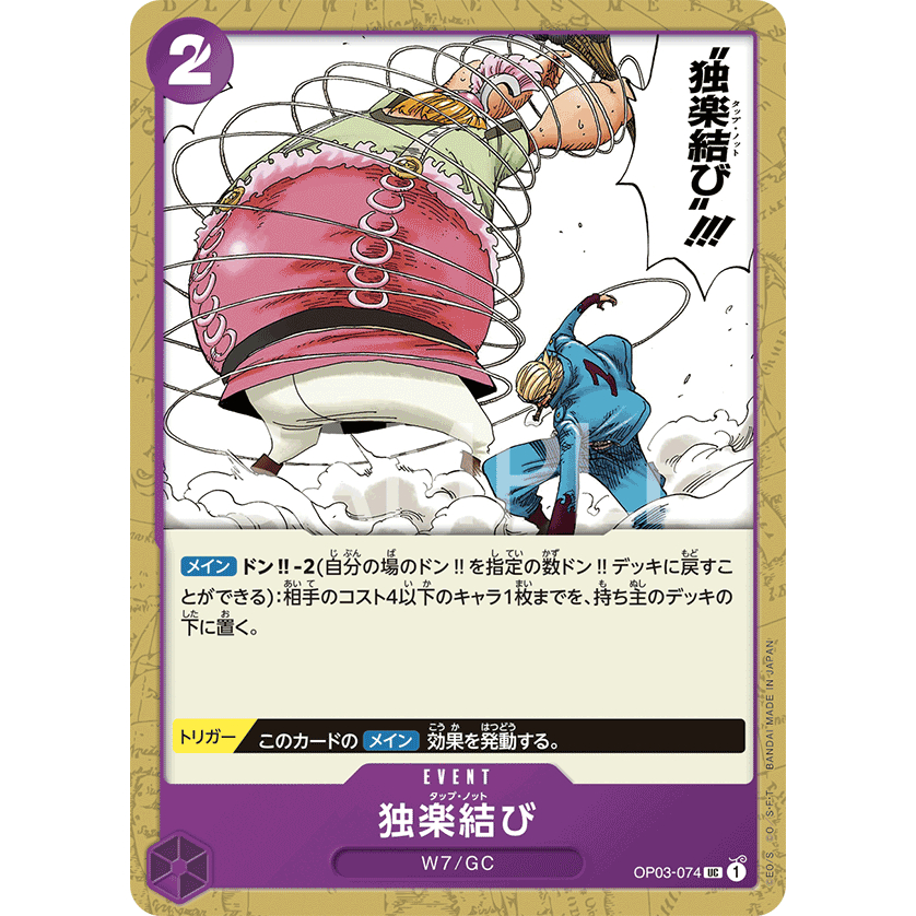 [OP03-074] Top Knot (Uncommon) One Piece Card Game การ์ดเกมวันพีซ