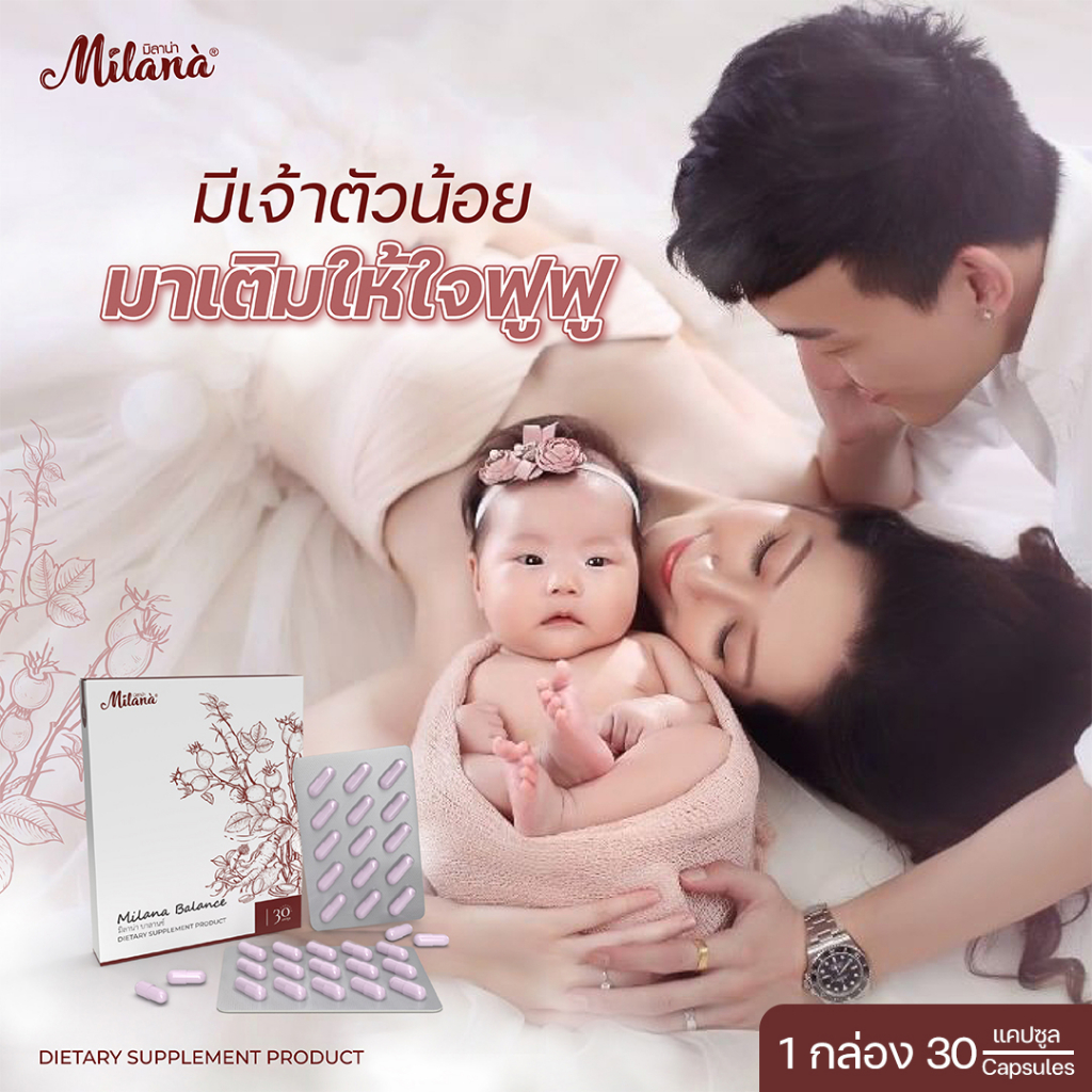 🍁อาหารเสริมคุณหมอ แก้มีลูกยาก มีบุตรยาก ยาเตรียมทำเด็กหลอดแก้ว IVFไอวีเอฟ IUIไอยูไอ ICSIอิ๊กซี่ สมุน