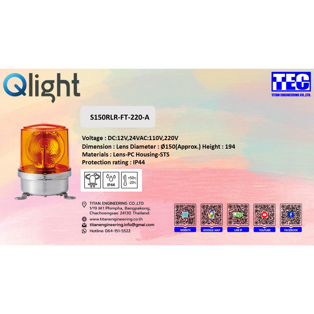 S150RLR-FT-220-A ยี่ห้อ QLTGHT รุ่น S150RLR-FT-220-A