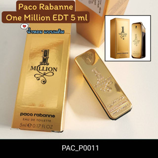 น้ำหอม Paco Rabanne One Million EDT 5 ml (แบบแต้ม)