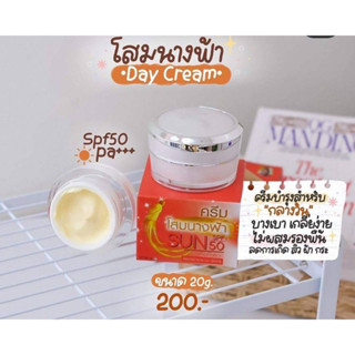 ครีมกันแดดโสมนางฟ้า Sun SPF 50 Premium Ginseng Protection UV-White ครีมโสมนางฟ้า กันแดด ขนาด 20 กรัม