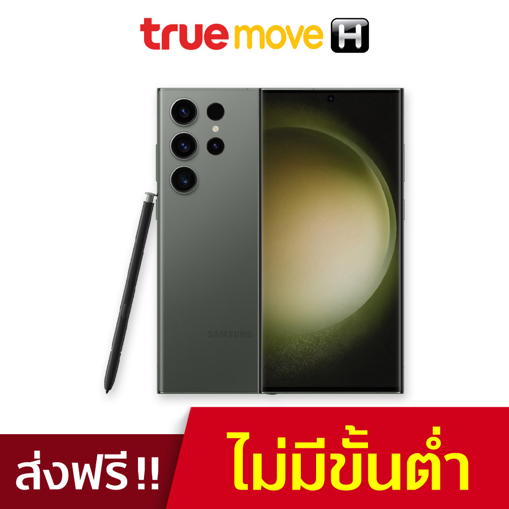 Samsung Galaxy S23 Ultra 5G - true.officialshop - ThaiPick