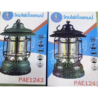 Camping lamp โคมไฟ ตะเกียง LED รุ่น PAE1243 ไฟแคมป์ปิ้ง โคมไฟพายุ ไฟตั้งแคมป์ย้อนยุค ใช้แบตเตอรี่