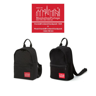 Manhattan Portage RED LABEL Mesh/Randalls Island Backpack - Black (1904 &amp; 1904-MESH) กระเป๋าเป้ แบบธรรมดา และแบบตาข่าย