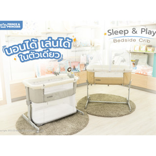 ที่นอนเด็ก เปลเด็ก เตียงเด็ก เตียงนอนทารก รุ่น Sleep &amp; Play - PRINCE &amp; PRINCESS