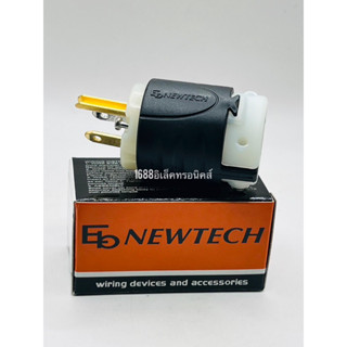 ปลั๊กตัวผู้ 3 ขา EG  NEWTECH รุ่น EBP316-M (ราคาต่อ 1 ชิ้น )