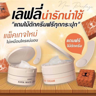 รับประกันของแท้ 100% **  Light White Body Cream เซ็ทครีมไลท์ไวท์ [ไวท์ไวท์แพ็คเกจให