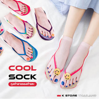 ถุงเท้า COOLSOCK ถุงเท้าข้อสั้น ลายสวย น่ารัก ถุงเท้าสีพื้น ถุงเท้า ชาย หญิง