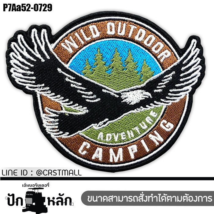 ตัวรีดติดเสื้อ แพทติดเสื้อ เต้นท์ เปล กระเป๋า แคมป์ปิ้ง เดินป่า สไตล์ Adventure Camping งานปักสวยทน จัดส่งไว - รูปที่ 6