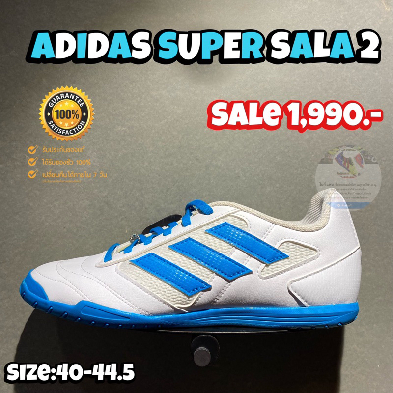 รองเท้าฟุตซอล ADIDAS รุ่น SUPER SALA 2 (ลิขสิทธิ์ของแท้มือ1💯%)